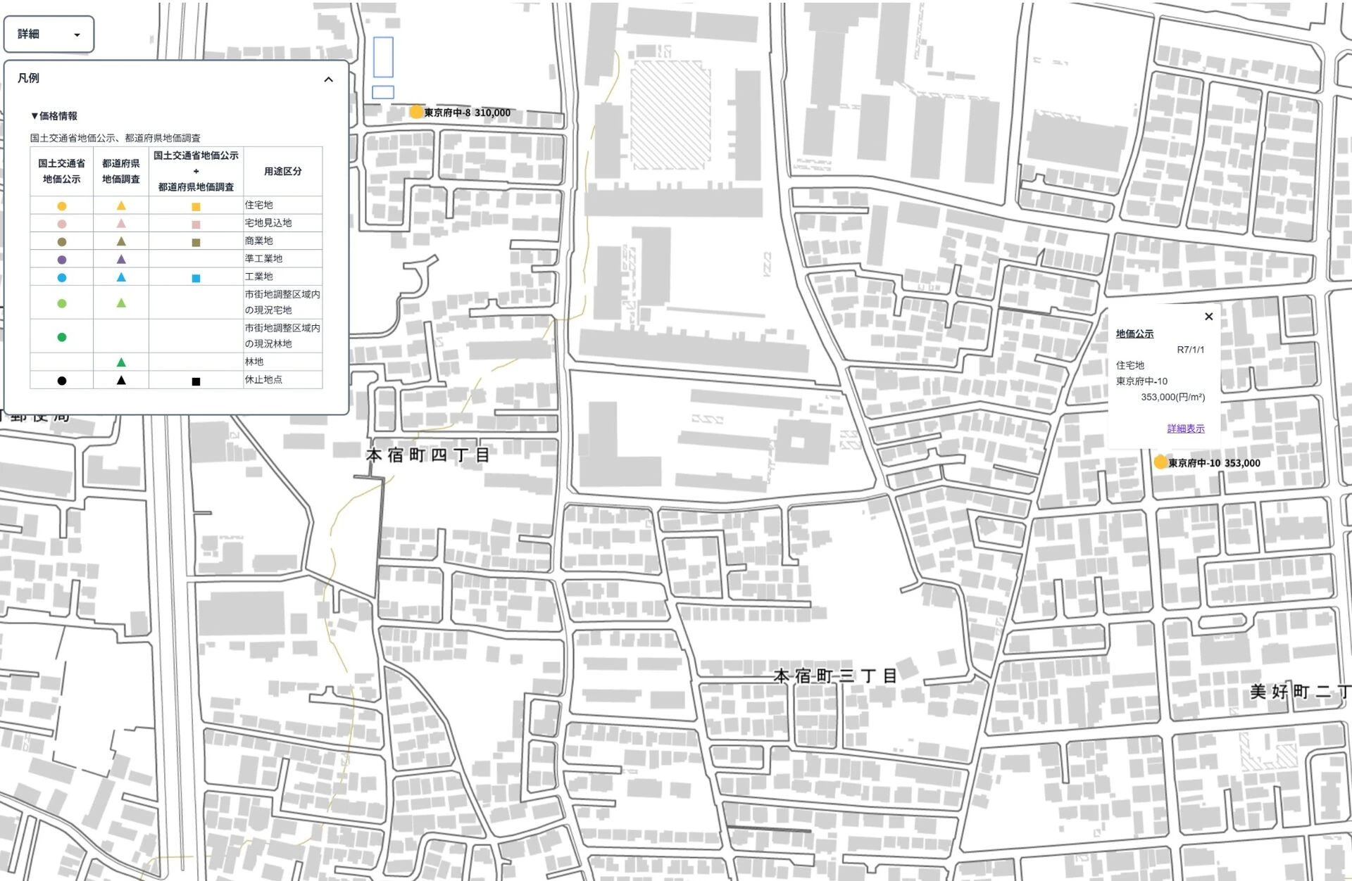 府中市の地価公示から土地の相場を確認する方法を解説した図"